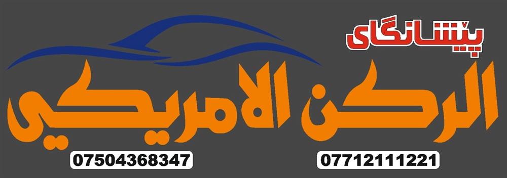 showroom-logo